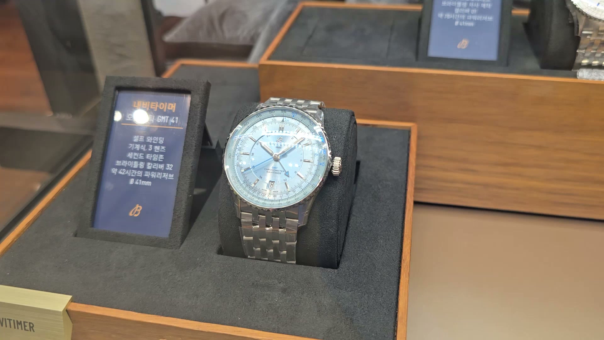 브라이틀링 내비타이머 오토매틱 41 A17329171C1A1 착용샷 1