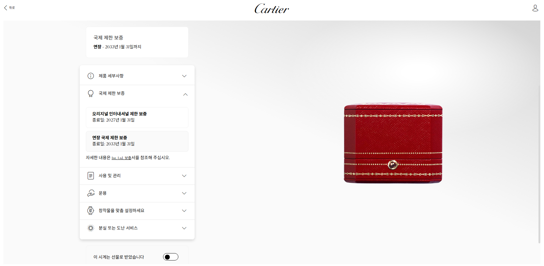 Cartier Santos de Cartier Dual Time LM WSSA0076 - 11