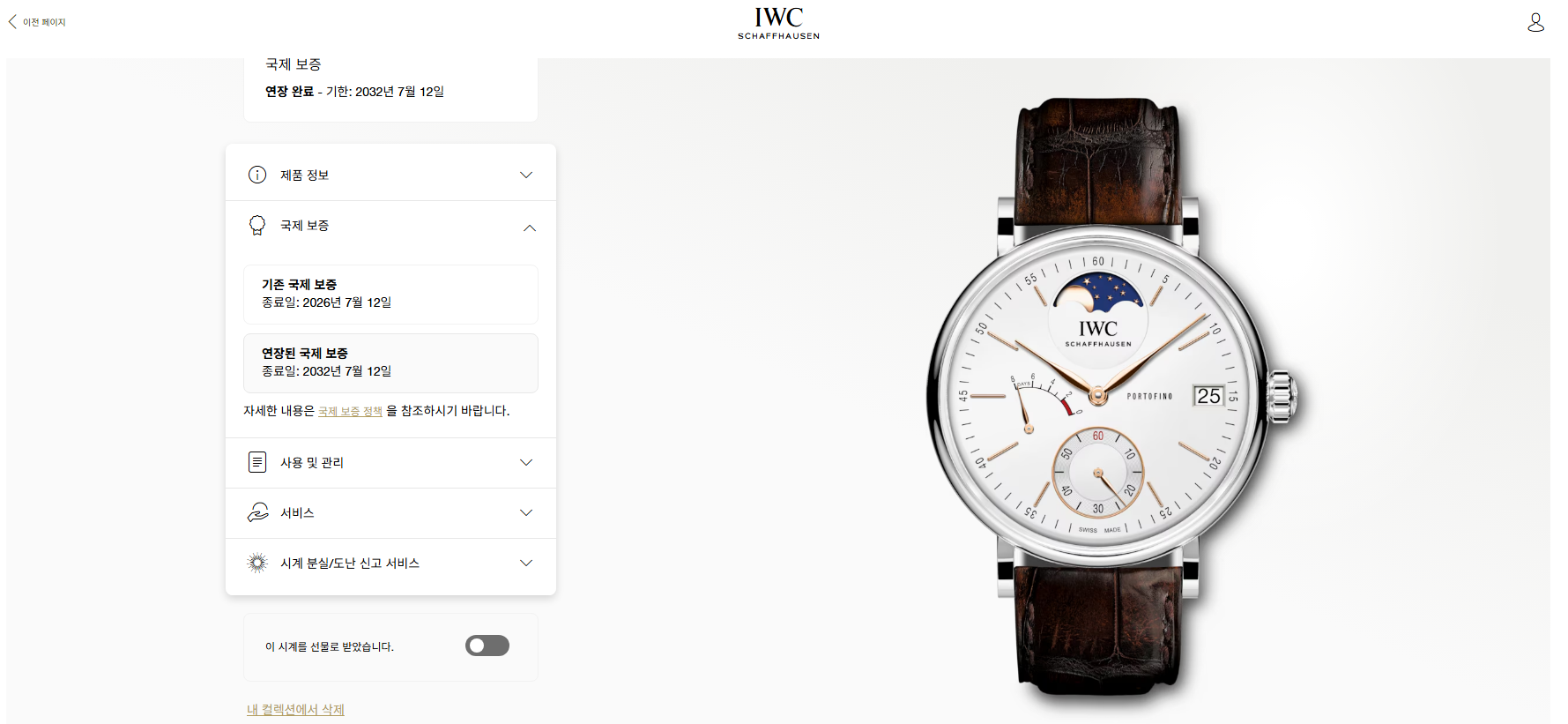 IWC 포르토피노 핸드 와인드 문 페이즈 IW516401 - 15
