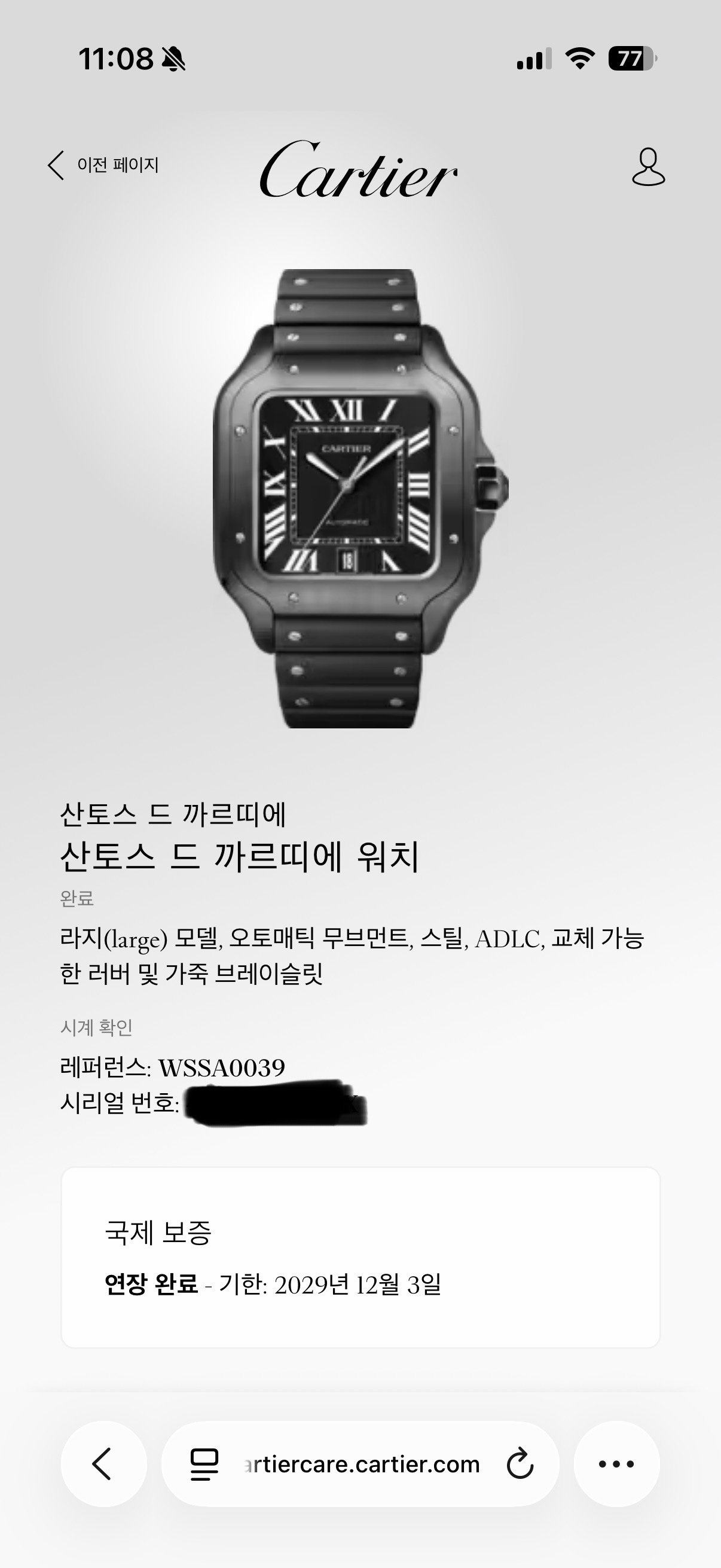 까르띠에 산토스 ADLC LM WSSA0039 - 1