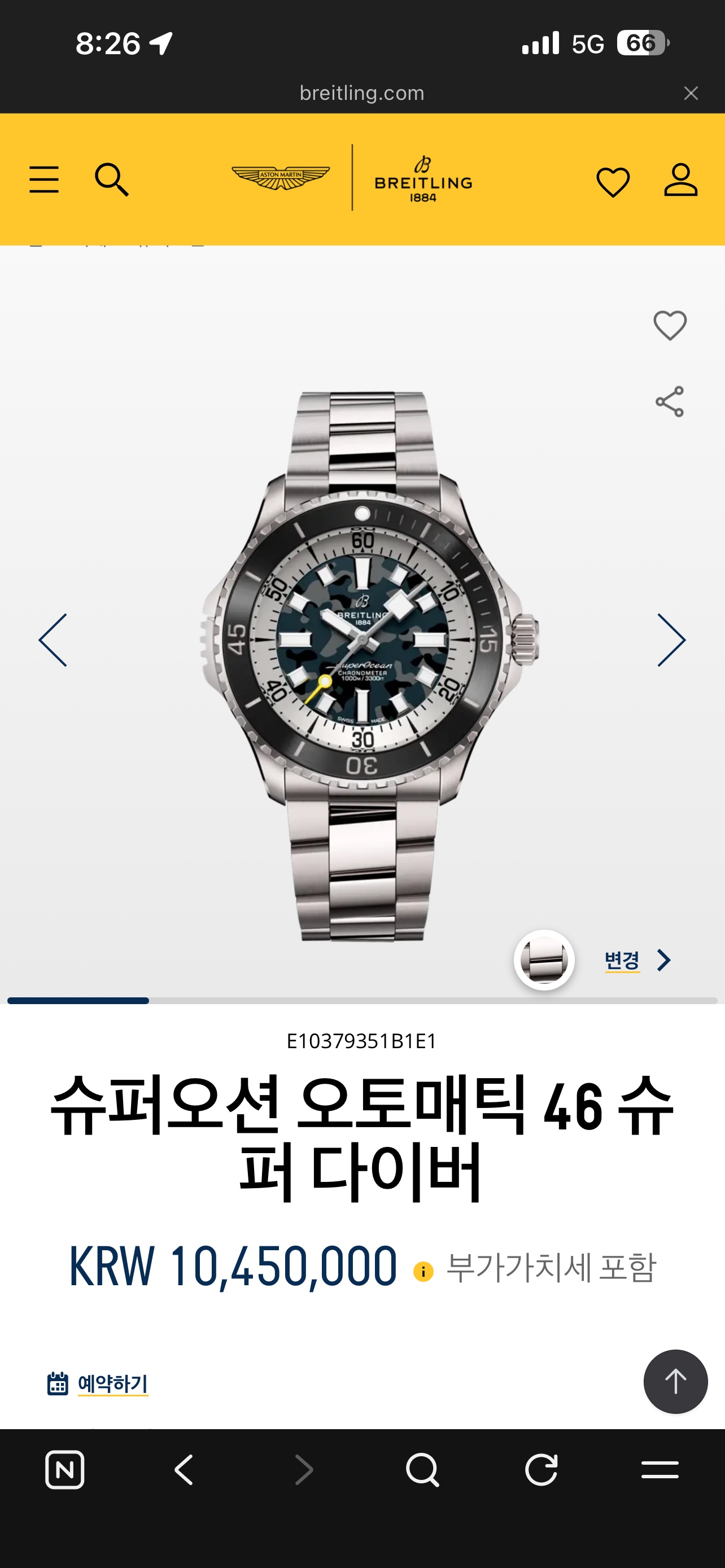 브라이틀링 슈퍼오션 오토매틱 46 슈퍼 다이버 E10379351B1E1 - 8