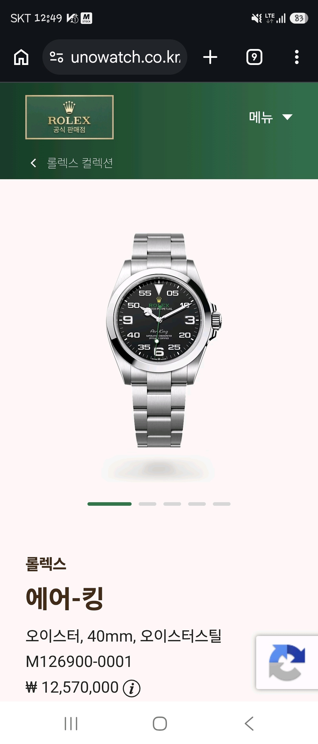 Rolex Air-King 126900 - 1