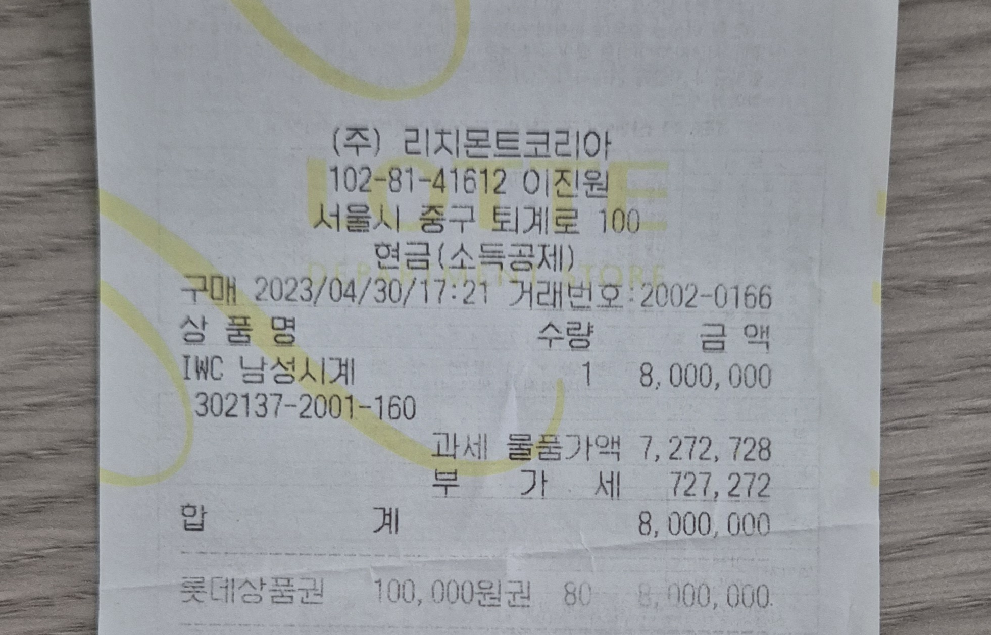 IWC 포르토피노 오토매틱 IW356506 - 6