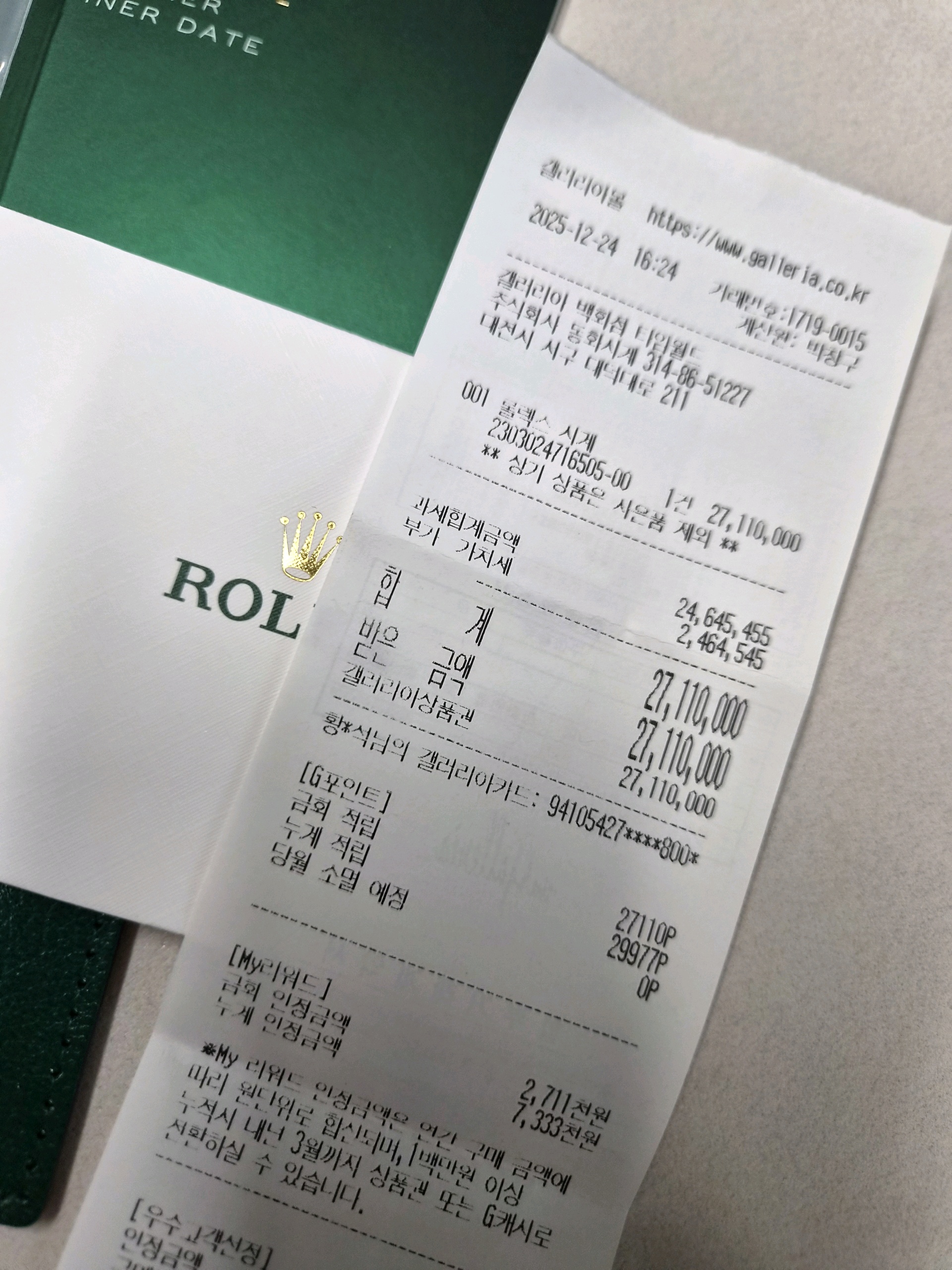 롤렉스 서브마리너 데이트 126613LB 중고 2025년식 판매자 등록 이미지 9
