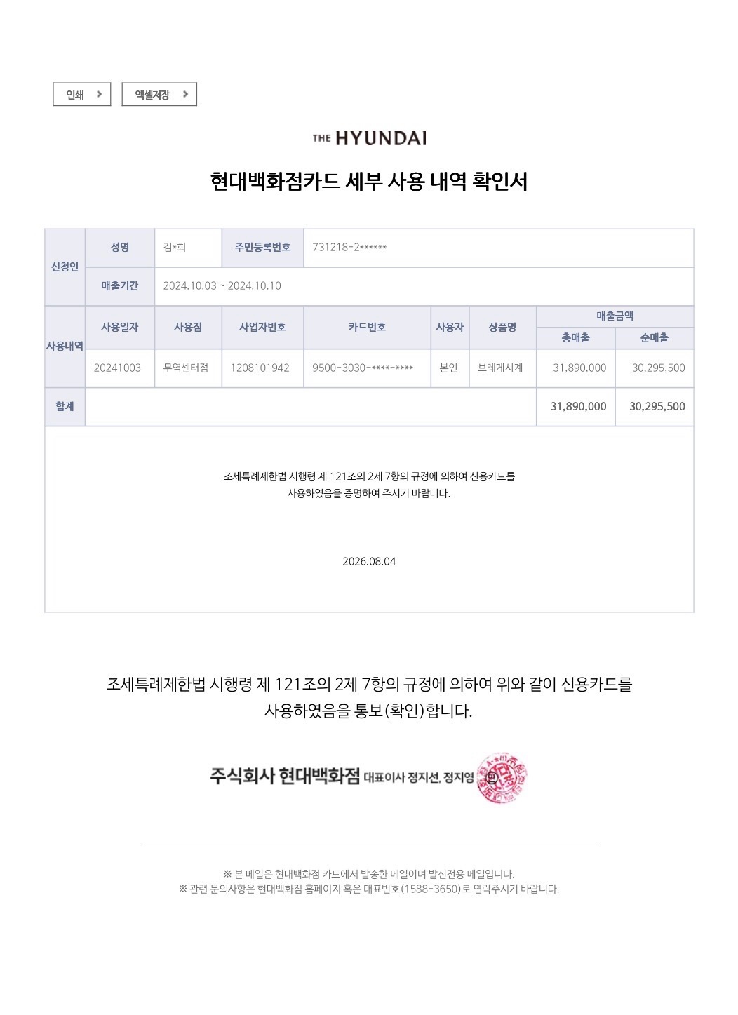 브레게 타입 XX 크로노그래프 2057ST/92/SW0 중고 2024년식 판매자 등록 이미지 11