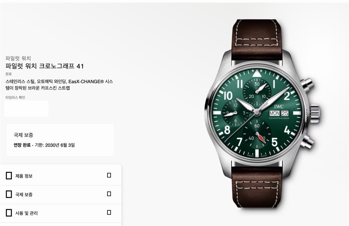 IWC 파일럿 워치 크로노그래프 41 IW388103 중고 2022년식 판매자 등록 이미지 13