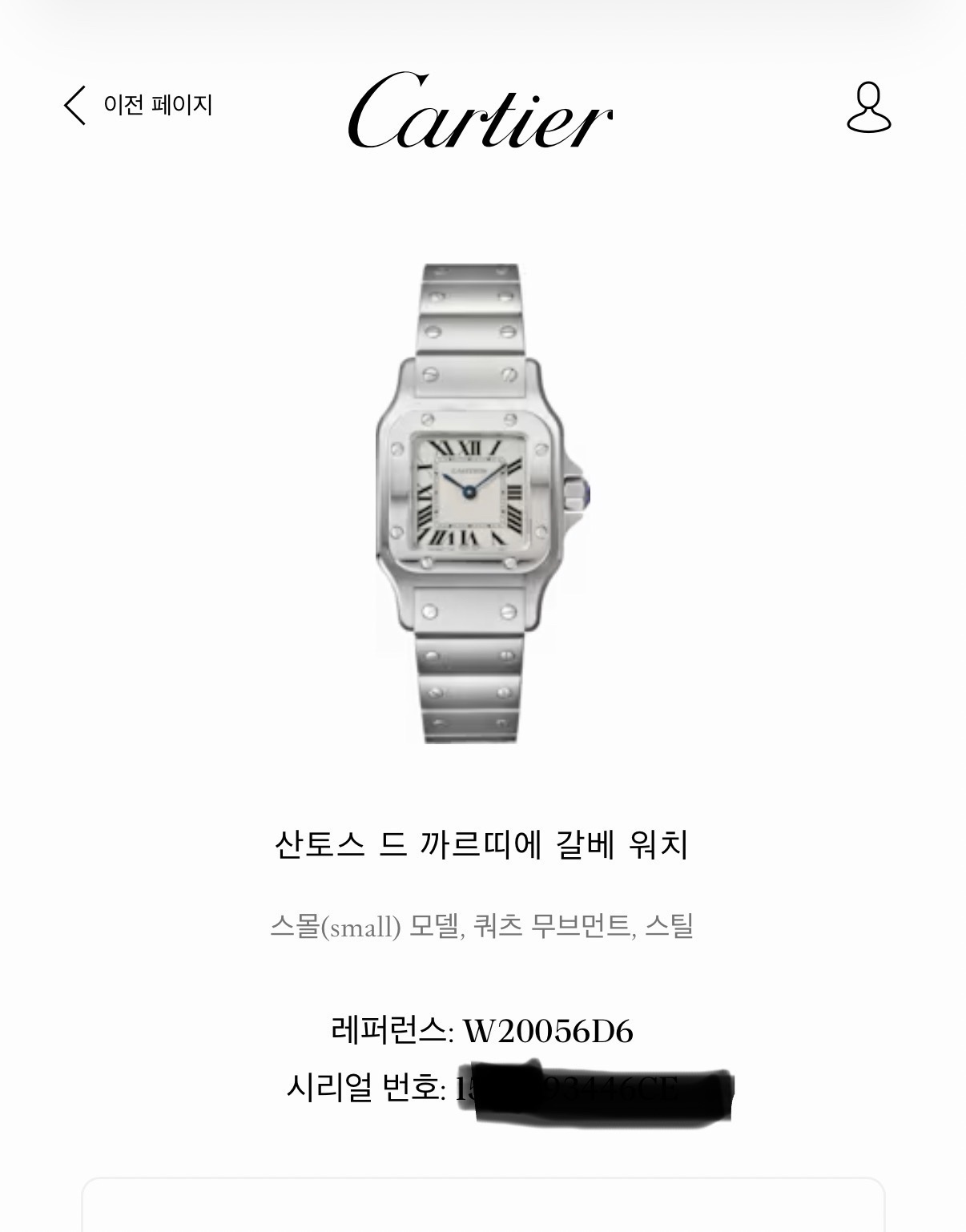 까르띠에 산토스 갈베 SM W20056D6 빈티지 2004년식 판매자 등록 이미지 17