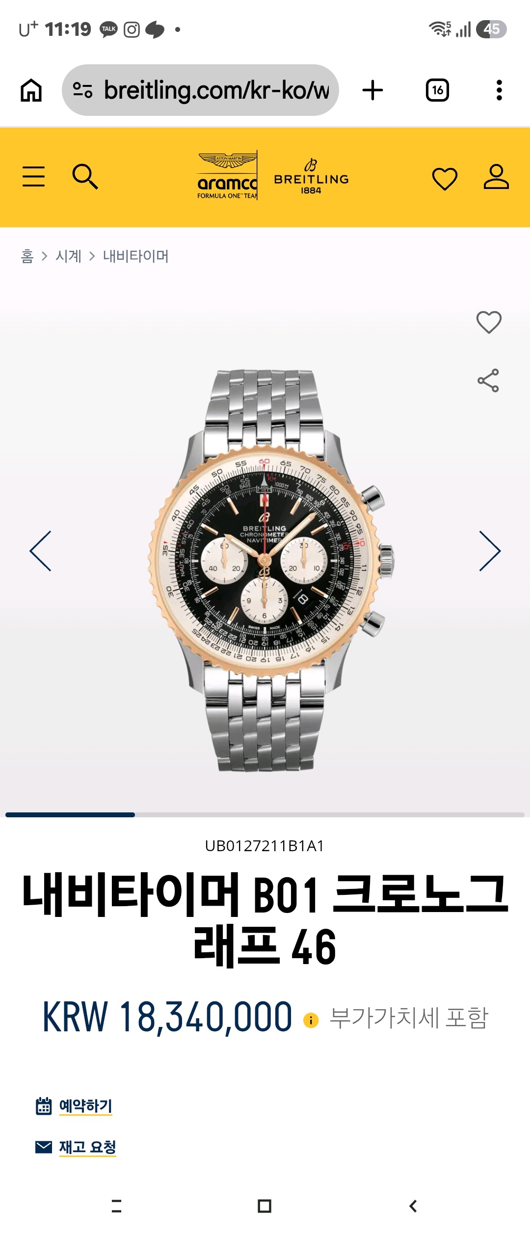 브라이틀링 내비타이머 B01 크로노그래프 46 UB0127211B1A1 중고 2022년식 판매자 등록 이미지 2