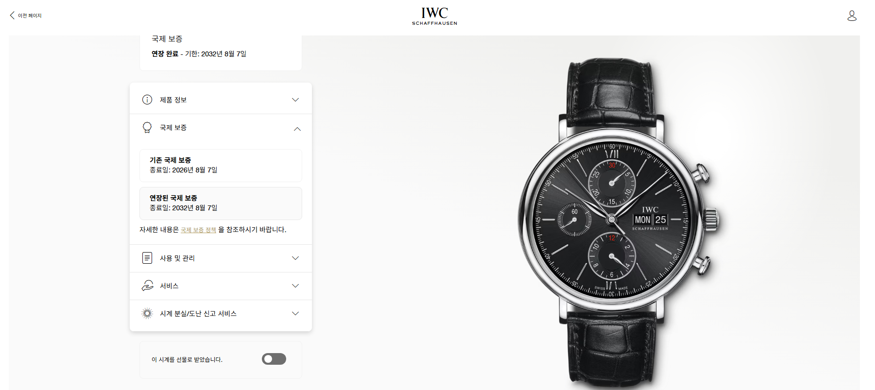 IWC 포르토피노 크로노그래프 IW391029 중고 2024년식 판매자 등록 이미지 15