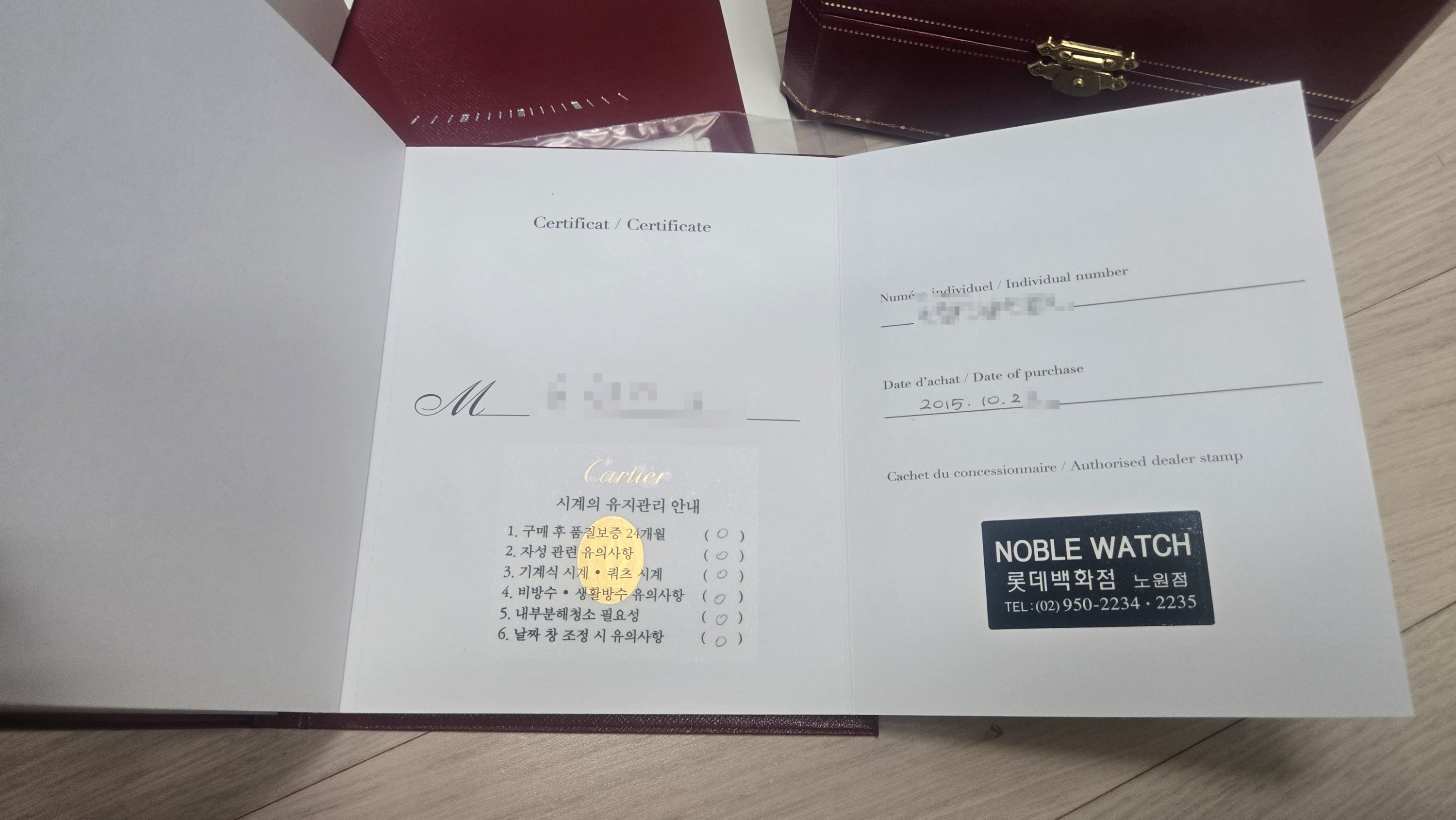 까르띠에 발롱 블루 W6900651 중고 2015년식 판매자 등록 이미지 7