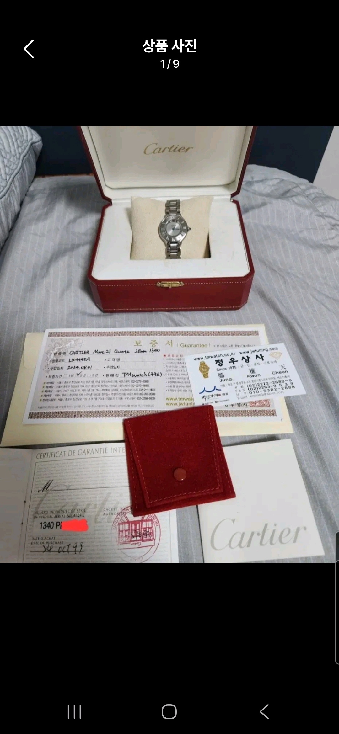 까르띠에 머스트 21 W10109T2 빈티지 1999년식