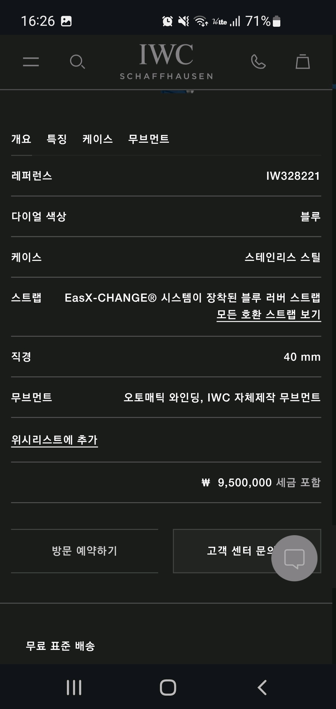 IWC Pilot's Watch Mark XX Le Petit Prince IW328221 Used 2026 판매자 등록 이미지 11