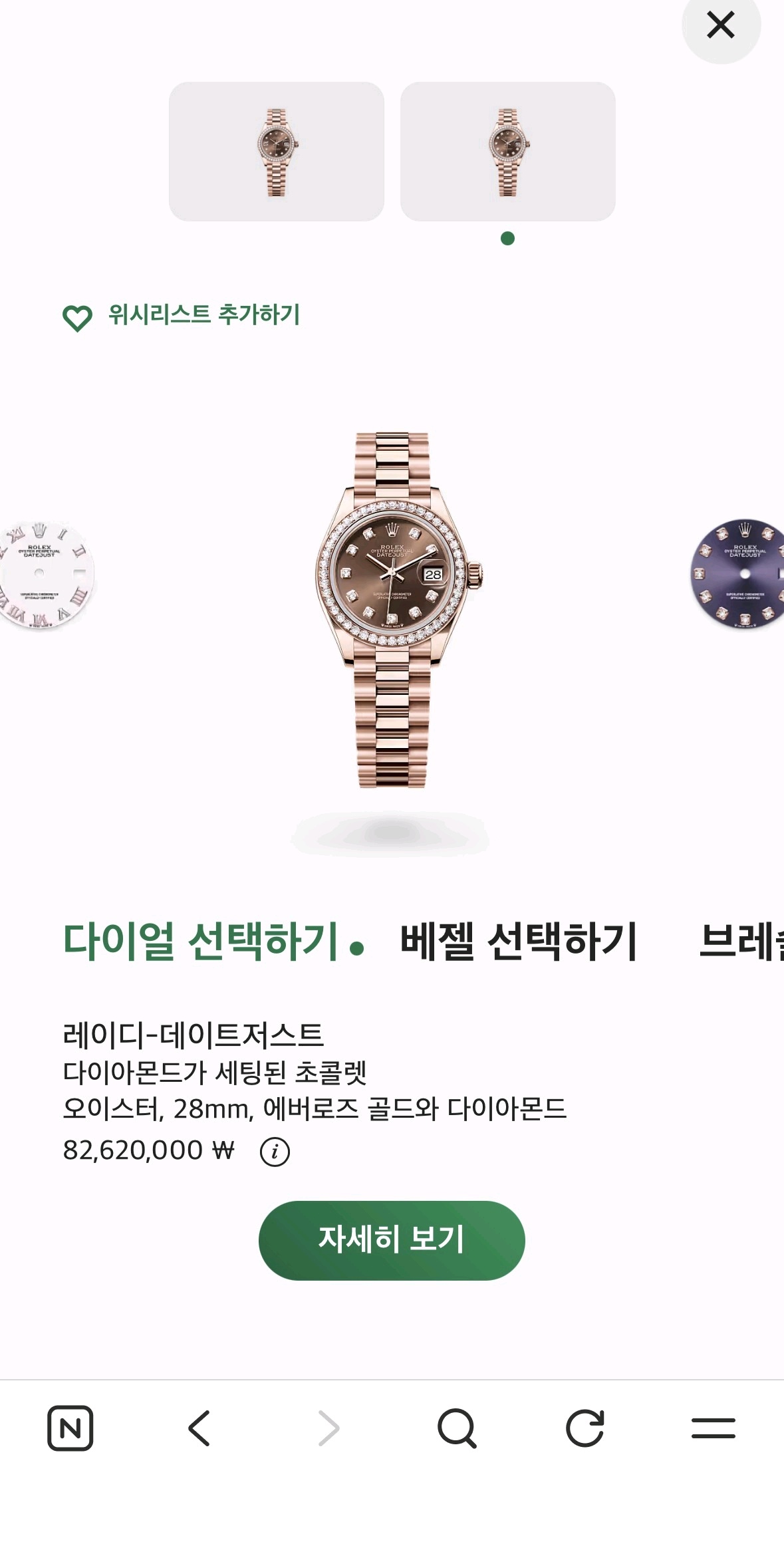 롤렉스 레이디 데이저스트 279135RBR 중고 2024년식 판매자 등록 이미지 11