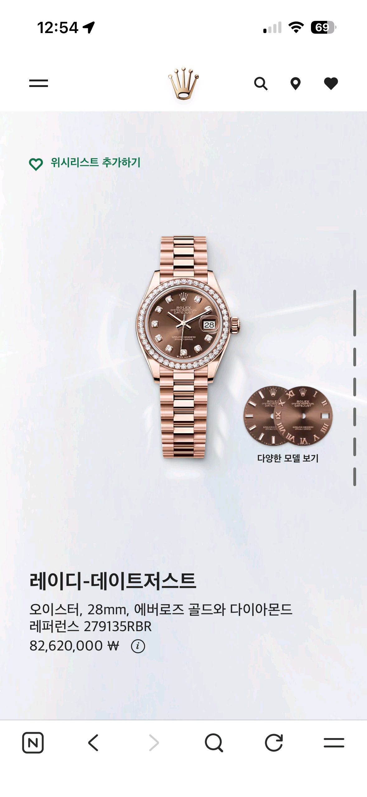롤렉스 레이디 데이저스트 279135RBR 중고 2024년식 판매자 등록 이미지 12