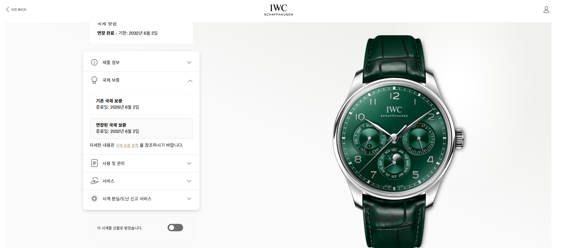 IWC 포르투기저 퍼페추얼 캘린더 42 IW344207 중고 2024년식 판매자 등록 이미지 14