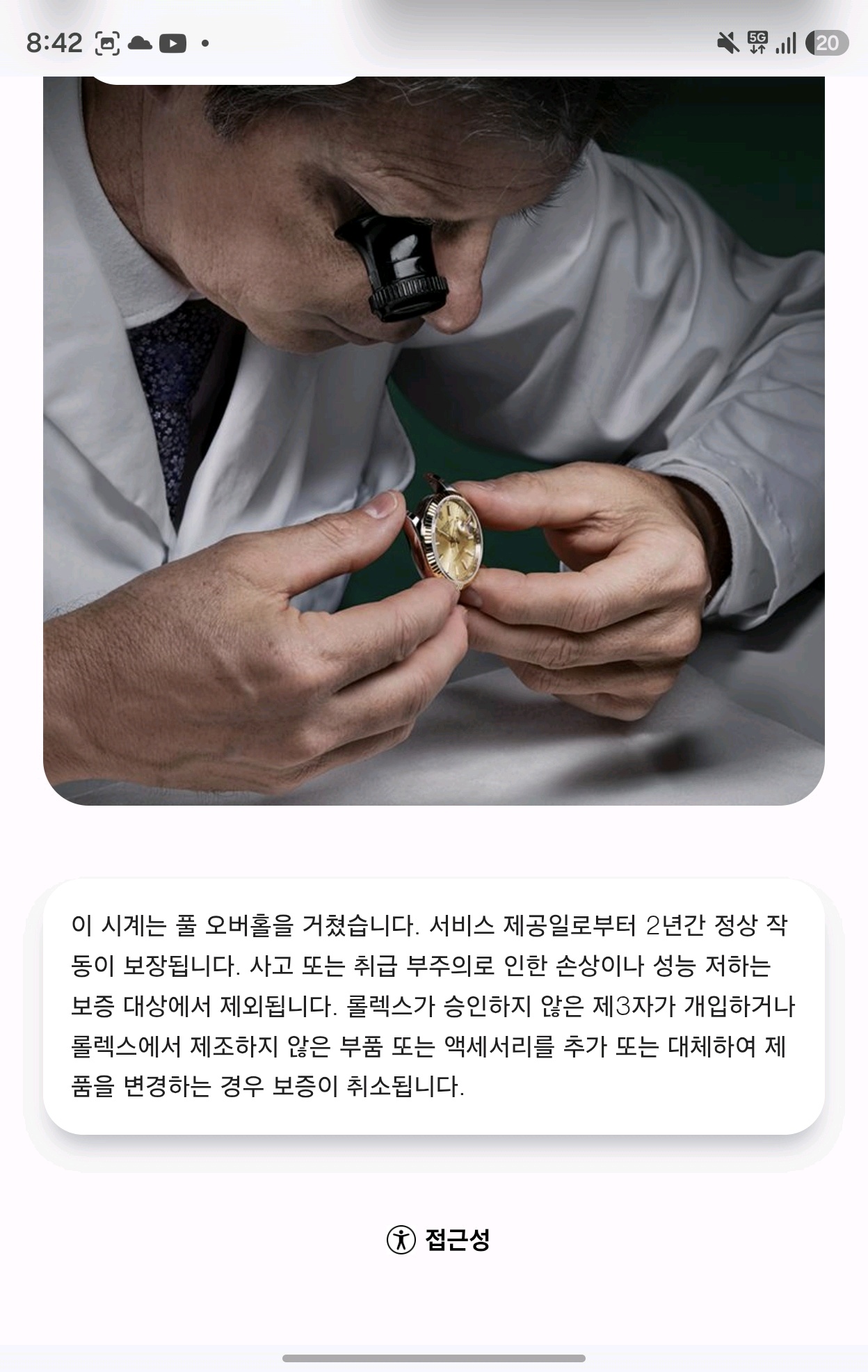 롤렉스 데이저스트 36 116234 중고 2017년식 판매자 등록 이미지 8