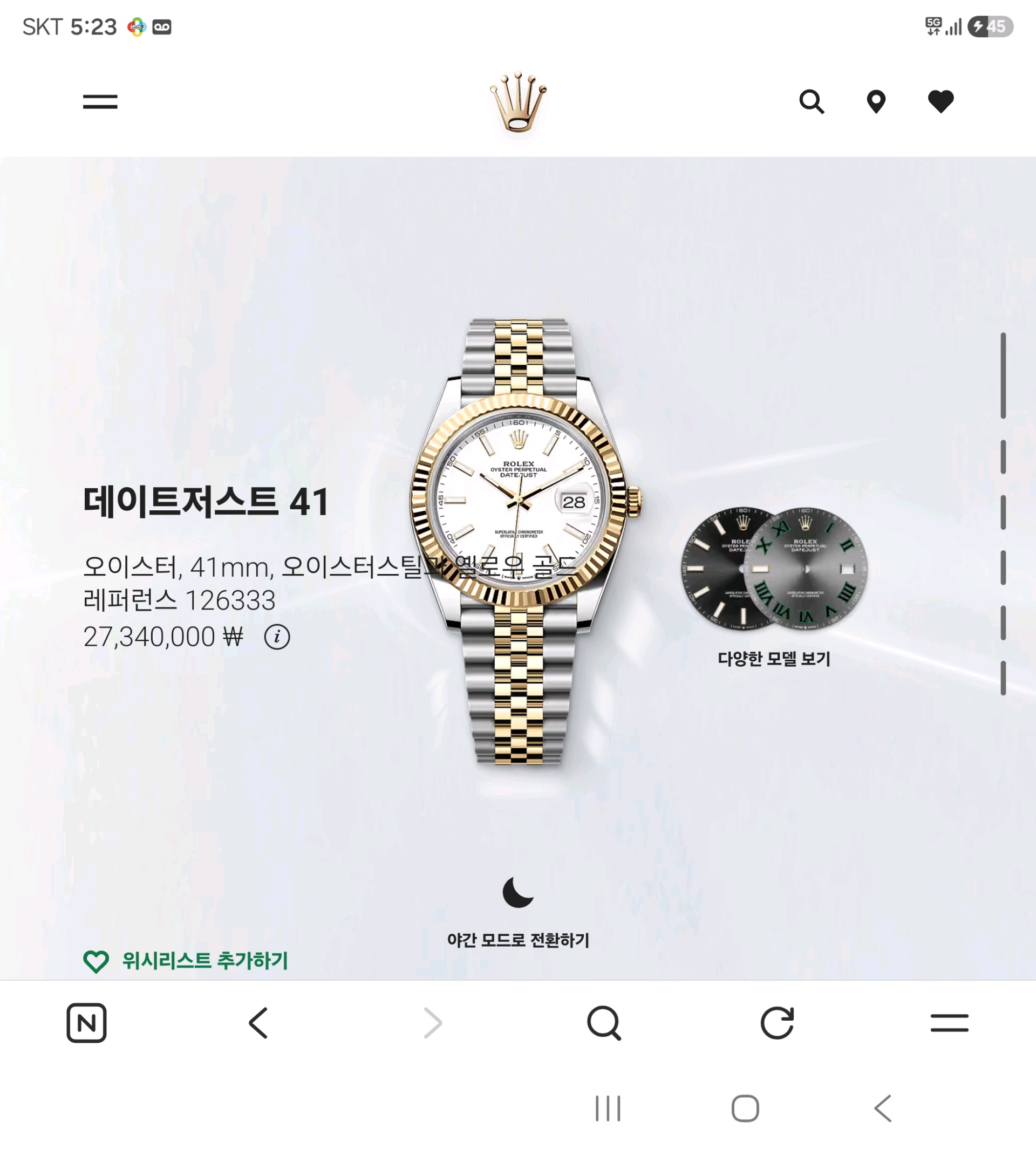 롤렉스 데이저스트 41 126333 중고 2026년식 판매자 등록 이미지 9