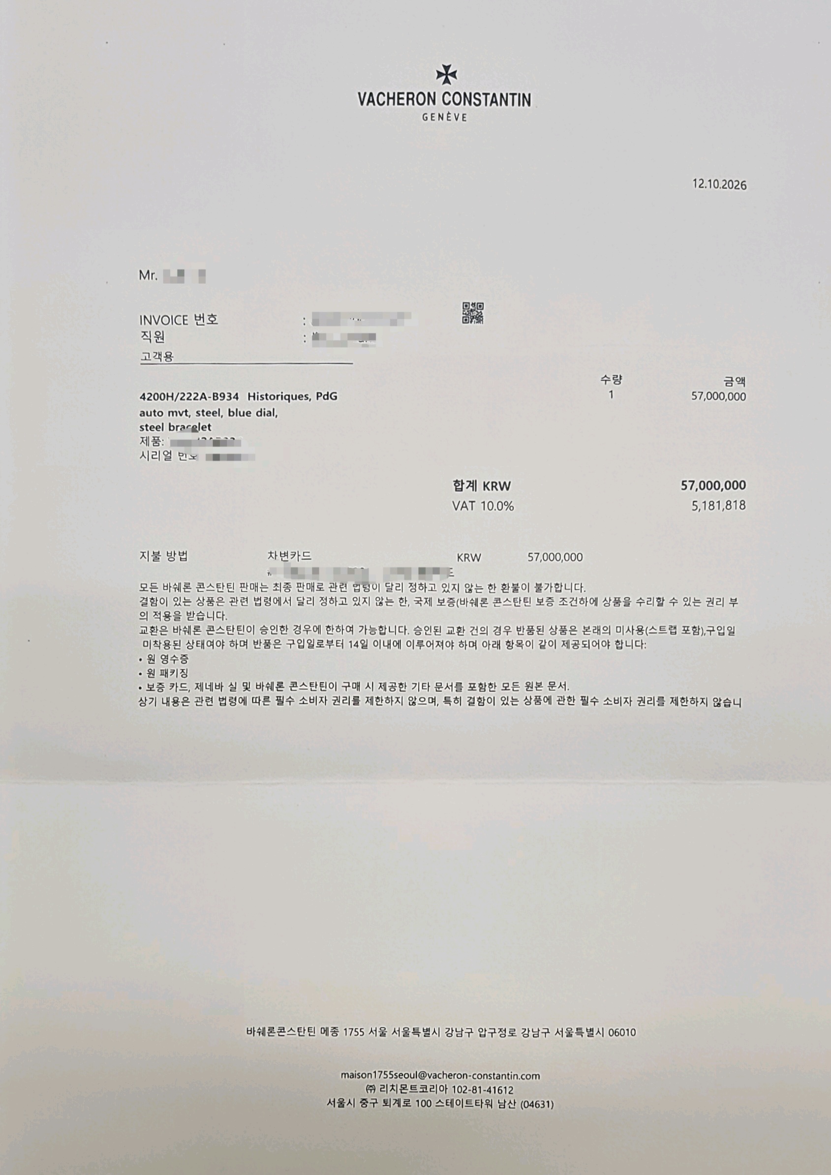 바쉐론 콘스탄틴 히스토릭 222 4200H/222A-B934 미착용 2026년식 판매자 등록 이미지 8