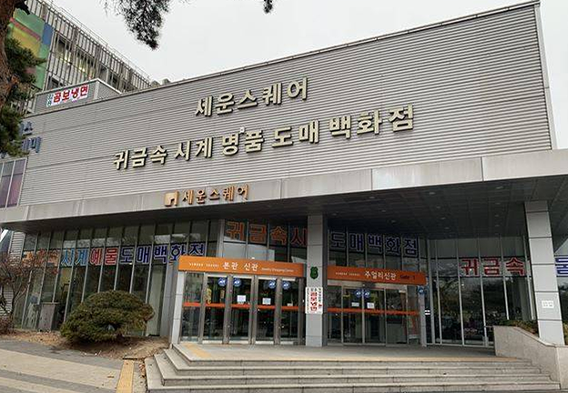 서울 종로구 '세운스퀘어'  ⓒ한국일보